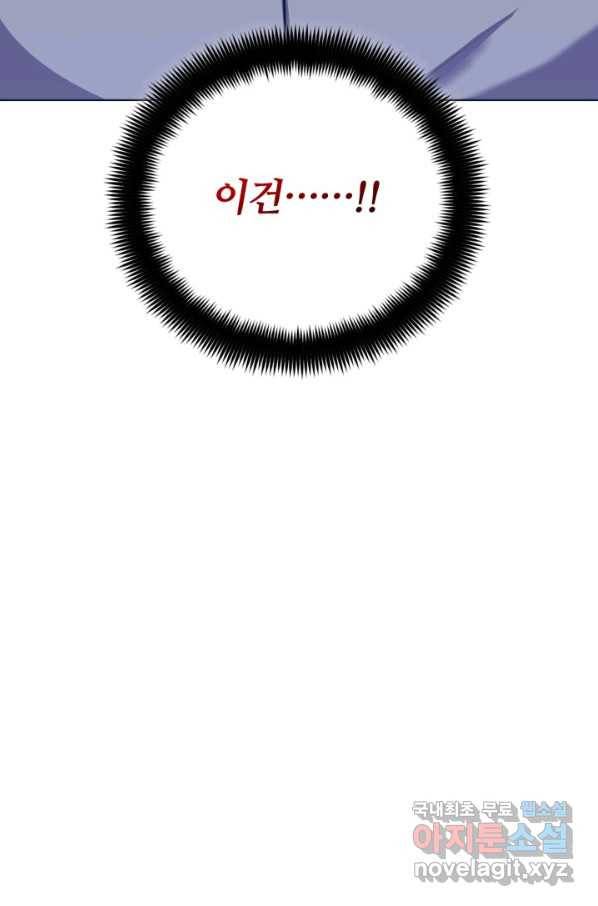 격투 챔피언, 무림에 가다 22화 79