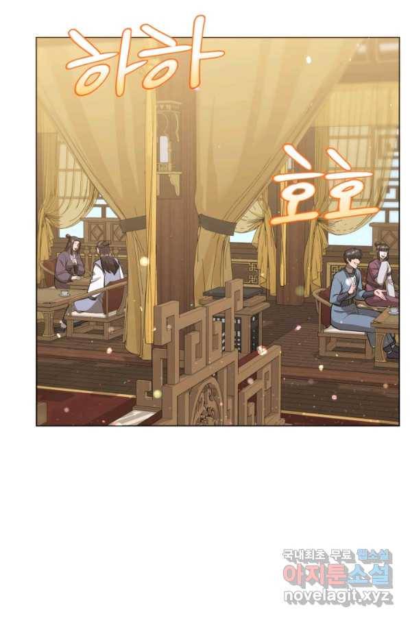 격투 챔피언, 무림에 가다 22화 81