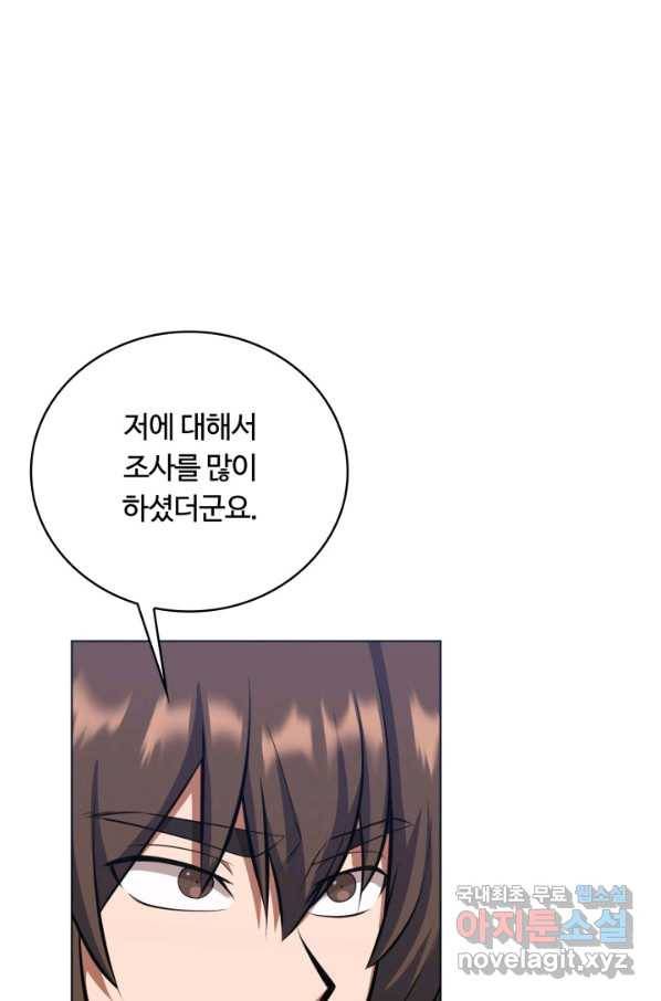 격투 챔피언, 무림에 가다 22화 87