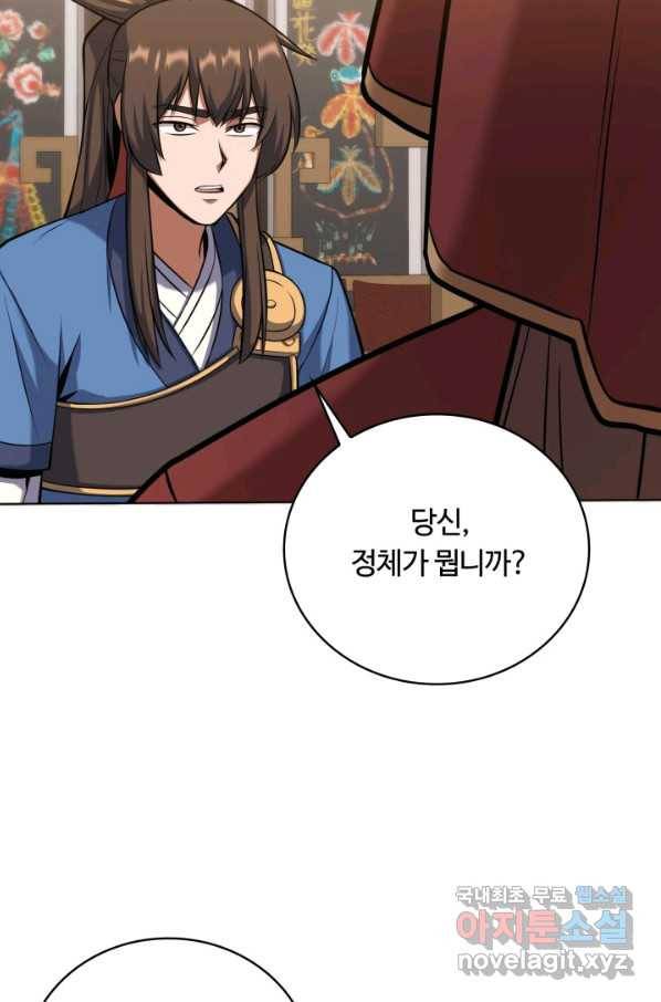 격투 챔피언, 무림에 가다 22화 89