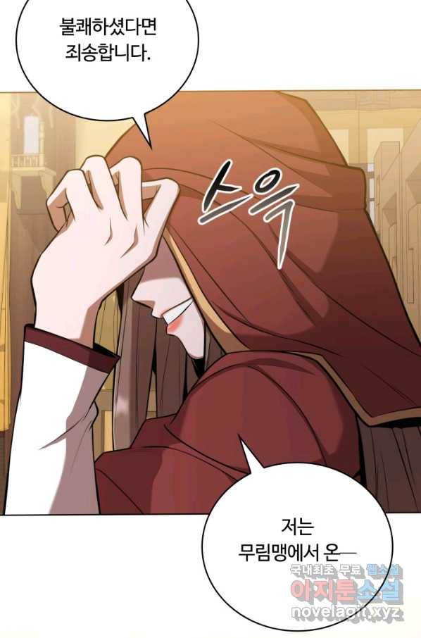 격투 챔피언, 무림에 가다 22화 90