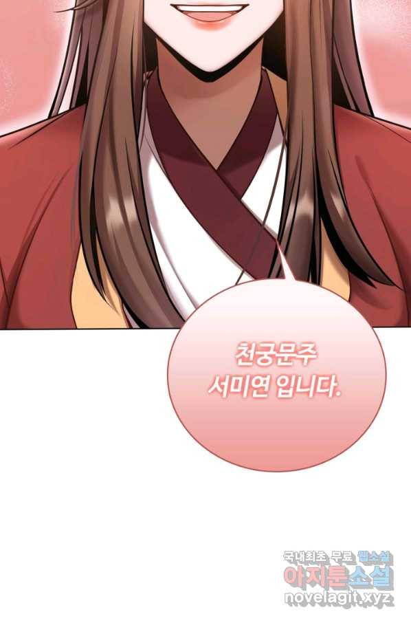 격투 챔피언, 무림에 가다 22화 92