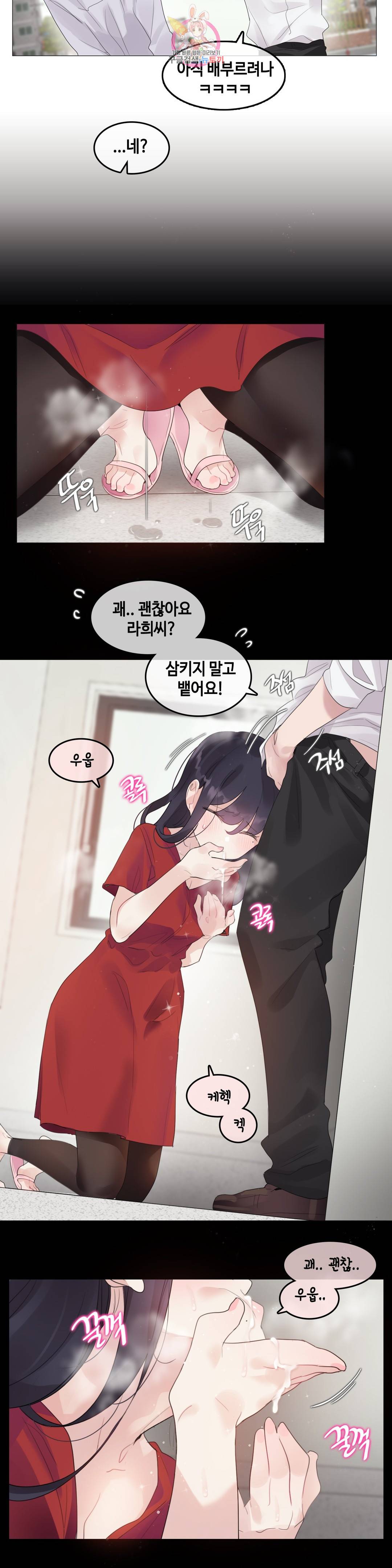 일상생활 가능하세요? 141화 일상생활들 가능하세요- 70화 2