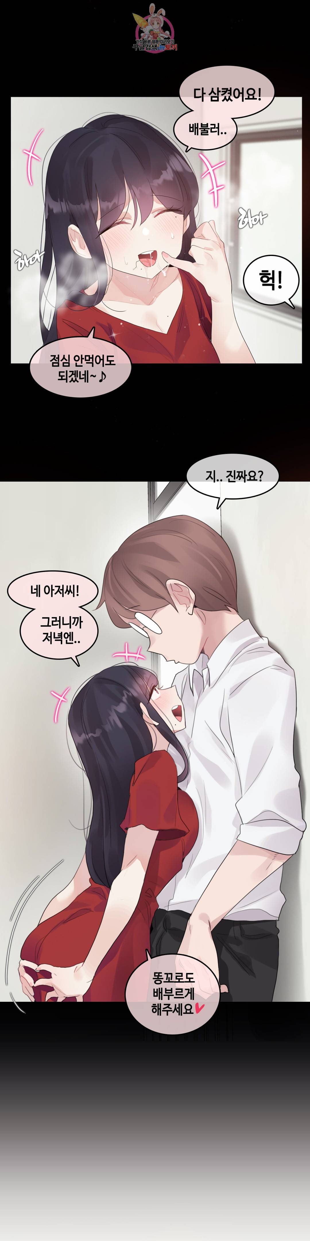 일상생활 가능하세요? 141화 일상생활들 가능하세요- 70화 3