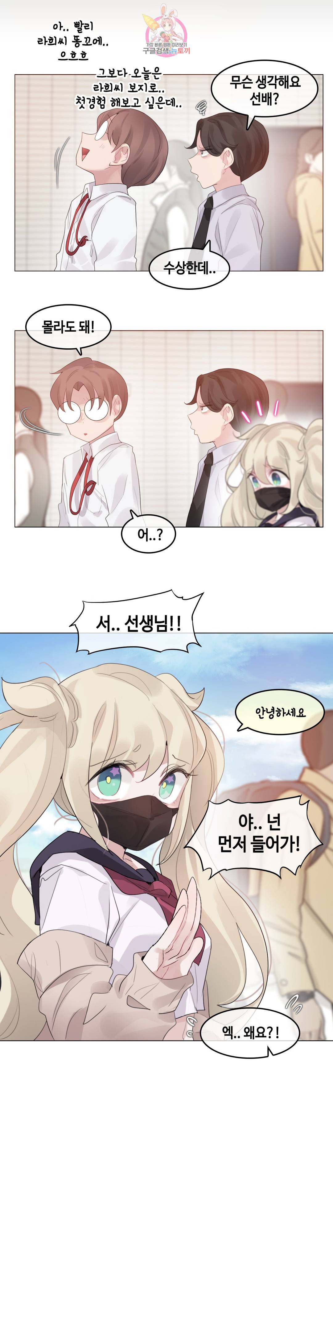 일상생활 가능하세요? 141화 일상생활들 가능하세요- 70화 4