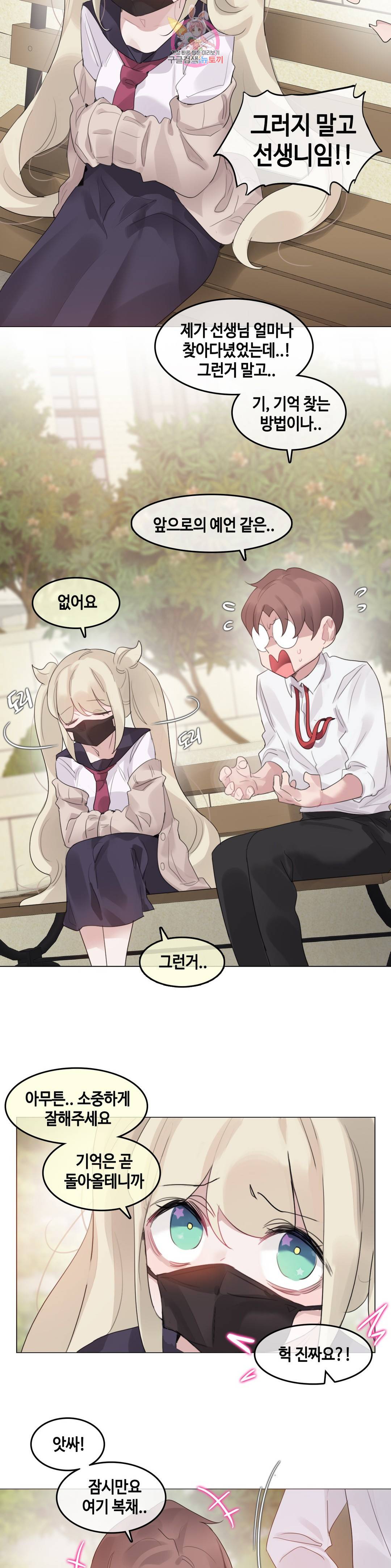일상생활 가능하세요? 141화 일상생활들 가능하세요- 70화 6