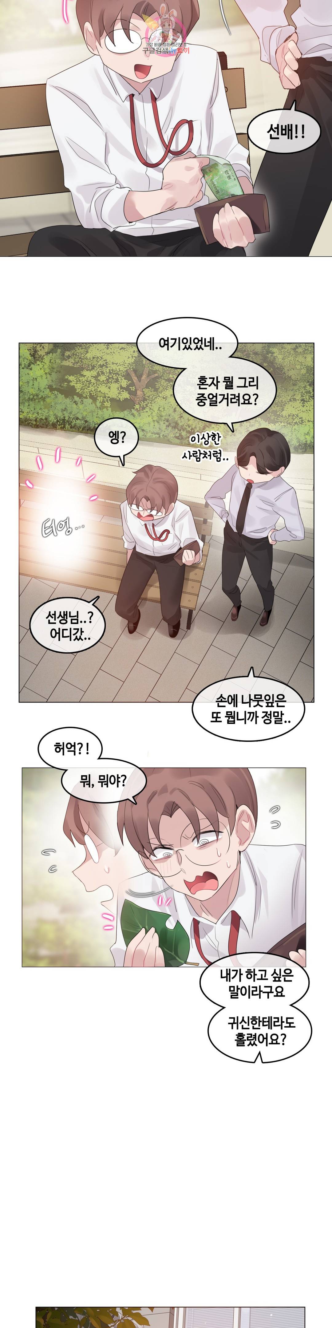 일상생활 가능하세요? 141화 일상생활들 가능하세요- 70화 7