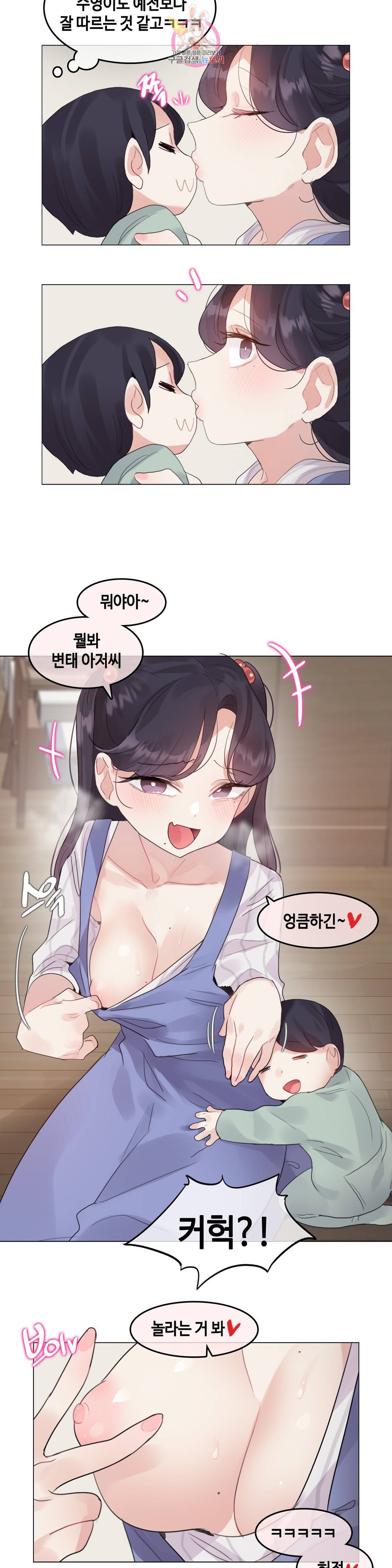 일상생활 가능하세요? 141화 일상생활들 가능하세요- 70화 9