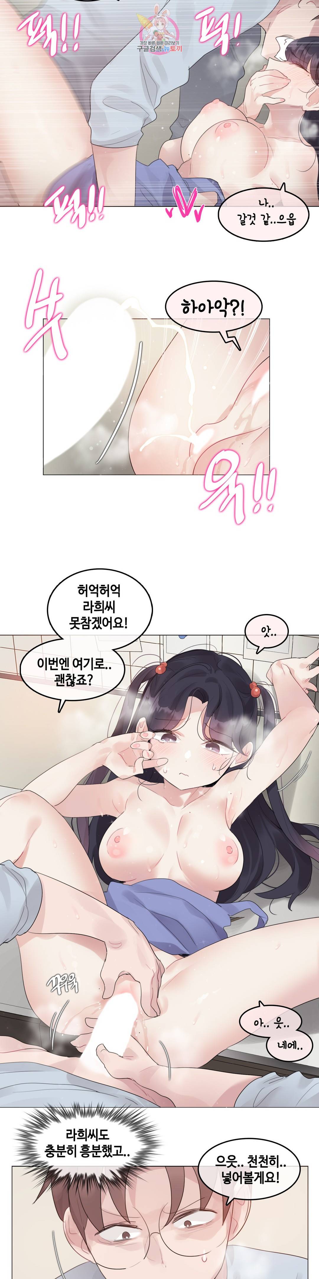 일상생활 가능하세요? 141화 일상생활들 가능하세요- 70화 12