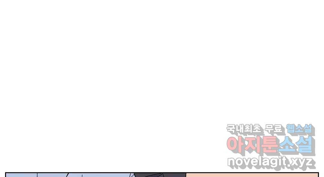 소꿉친구가 자꾸 괴롭혀! 65화 6