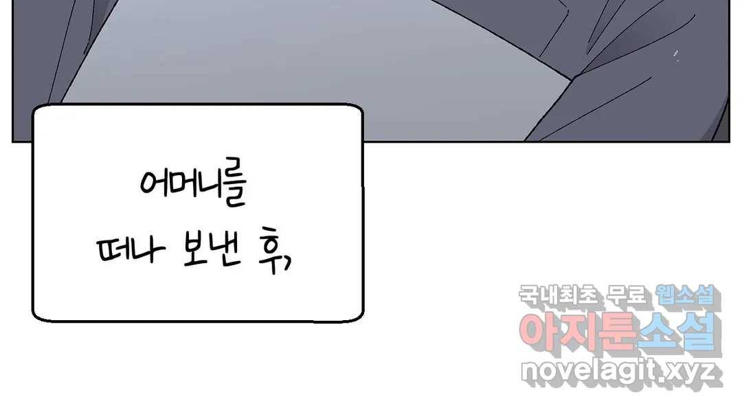 소꿉친구가 자꾸 괴롭혀! 65화 8