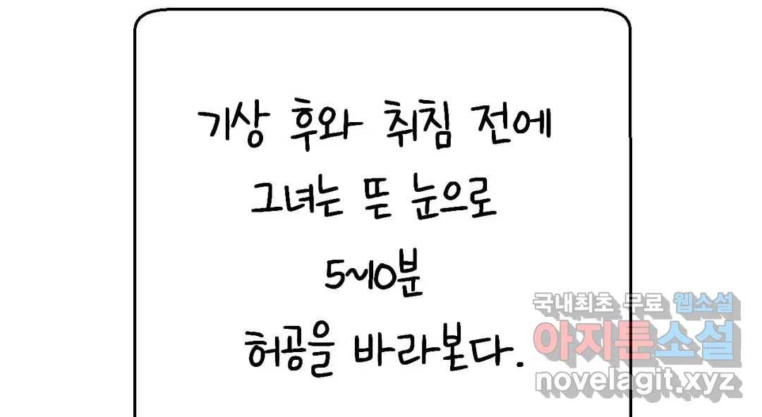 소꿉친구가 자꾸 괴롭혀! 65화 15