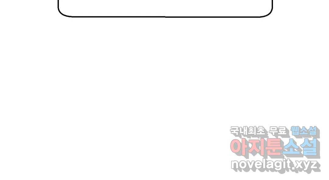 소꿉친구가 자꾸 괴롭혀! 65화 16