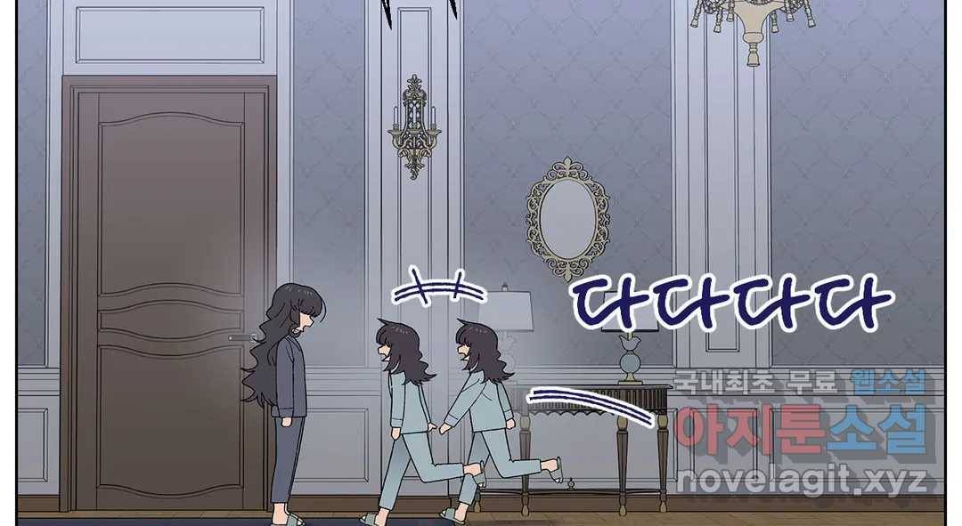 소꿉친구가 자꾸 괴롭혀! 65화 41