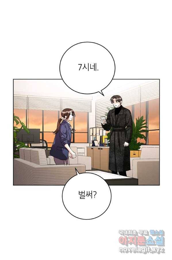 숙적과의 동침 46화 7