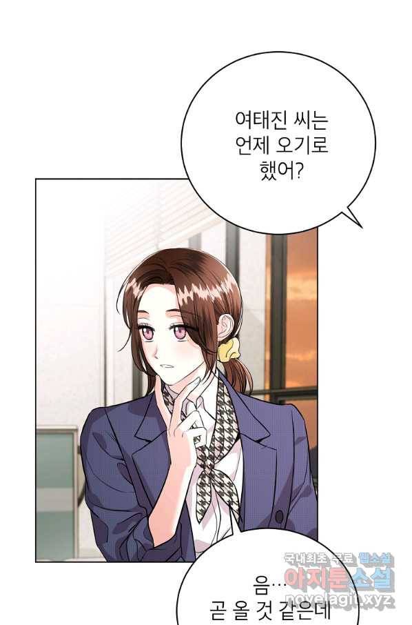 숙적과의 동침 46화 8