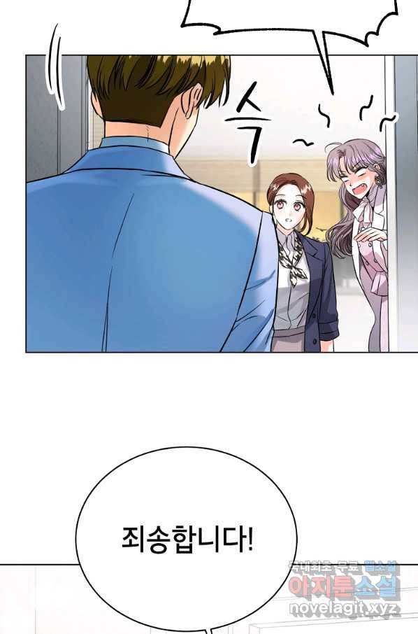 숙적과의 동침 46화 36