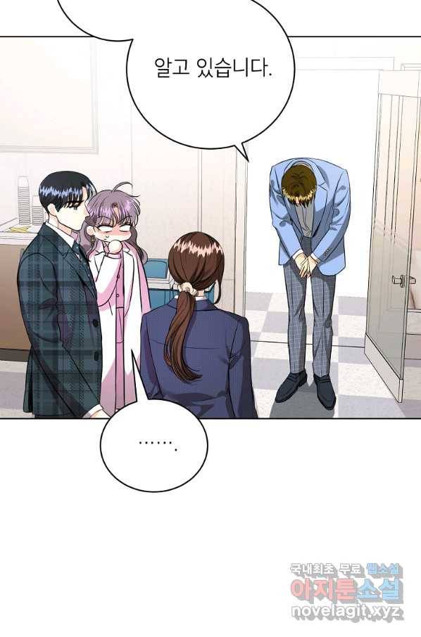 숙적과의 동침 46화 47