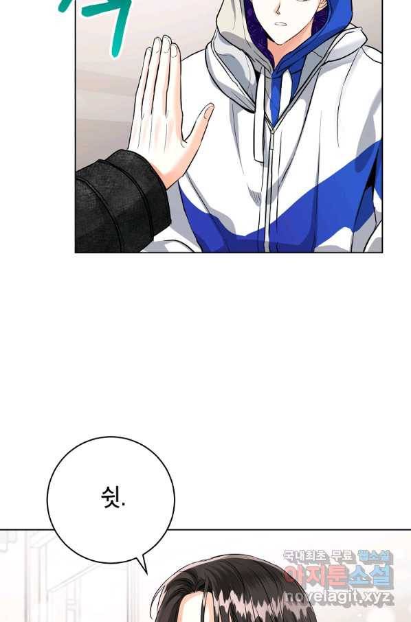 숙적과의 동침 46화 52