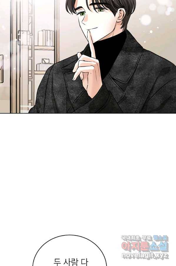 숙적과의 동침 46화 53