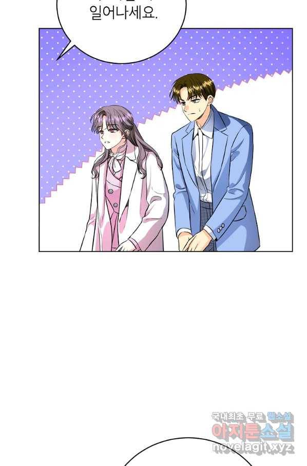 숙적과의 동침 46화 54