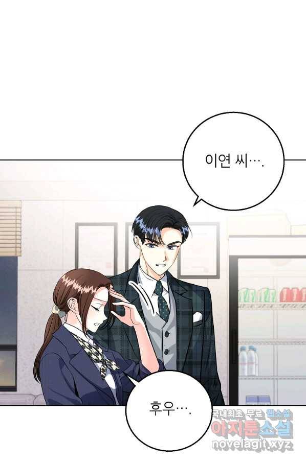 숙적과의 동침 46화 57