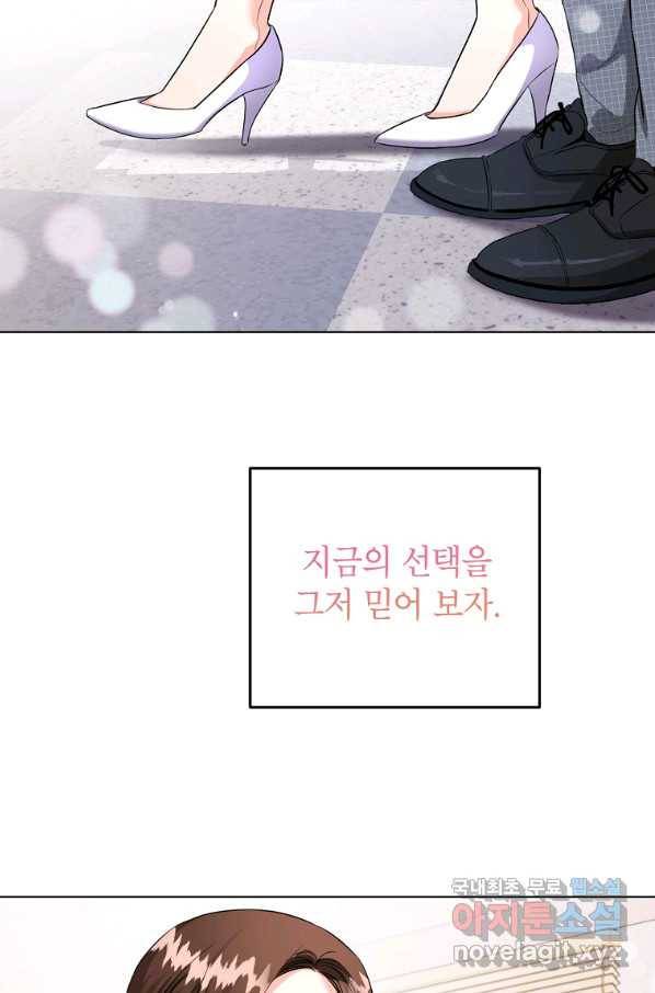 숙적과의 동침 46화 63
