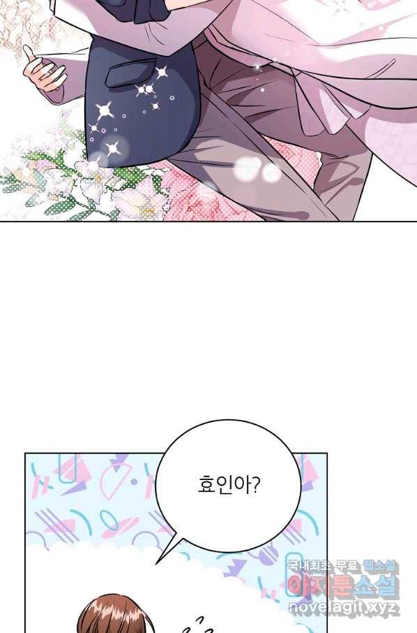 숙적과의 동침 46화 66