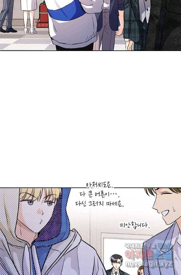 숙적과의 동침 46화 78