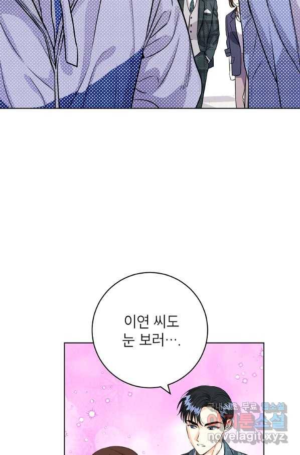 숙적과의 동침 46화 79