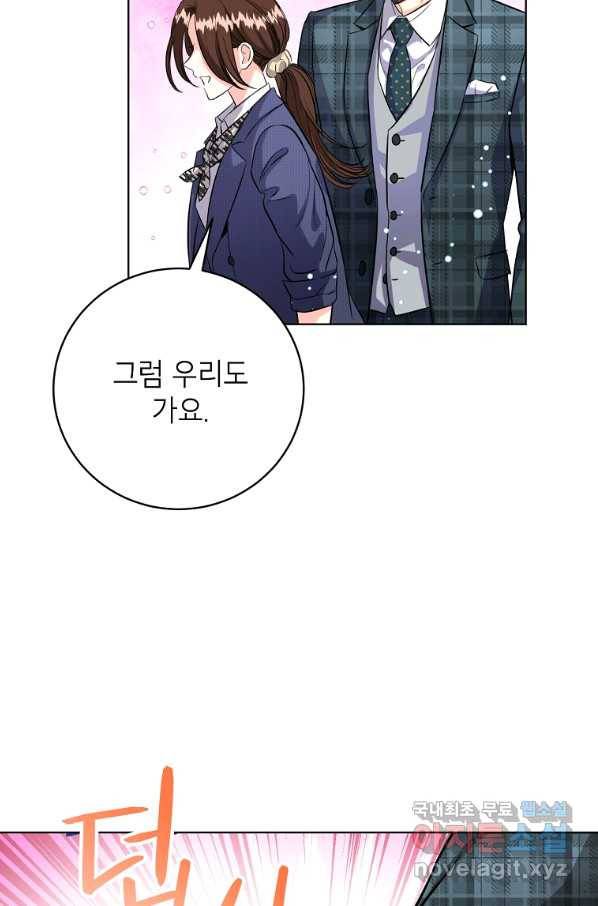 숙적과의 동침 46화 80