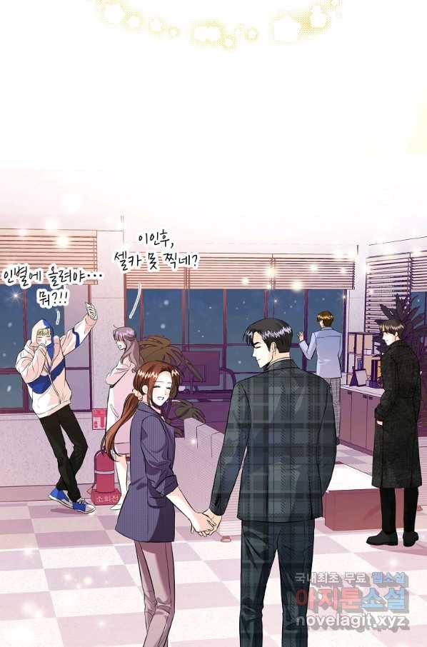 숙적과의 동침 46화 83