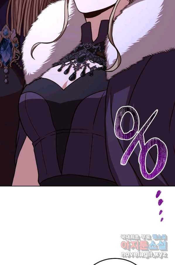 패왕에게 비서가 필요한 이유 80화 6