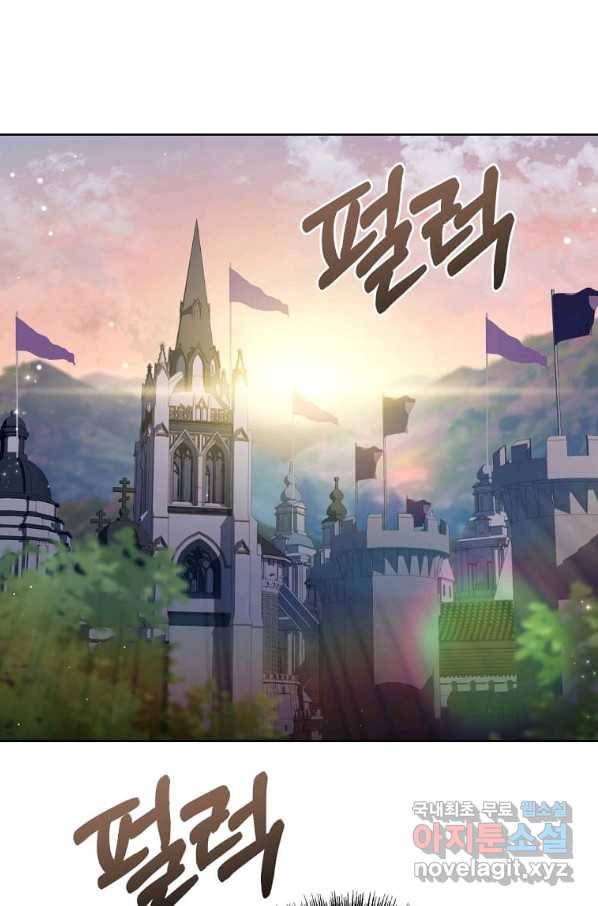 패왕에게 비서가 필요한 이유 80화 39