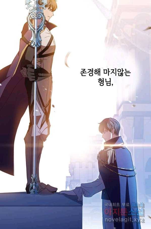패왕에게 비서가 필요한 이유 80화 48