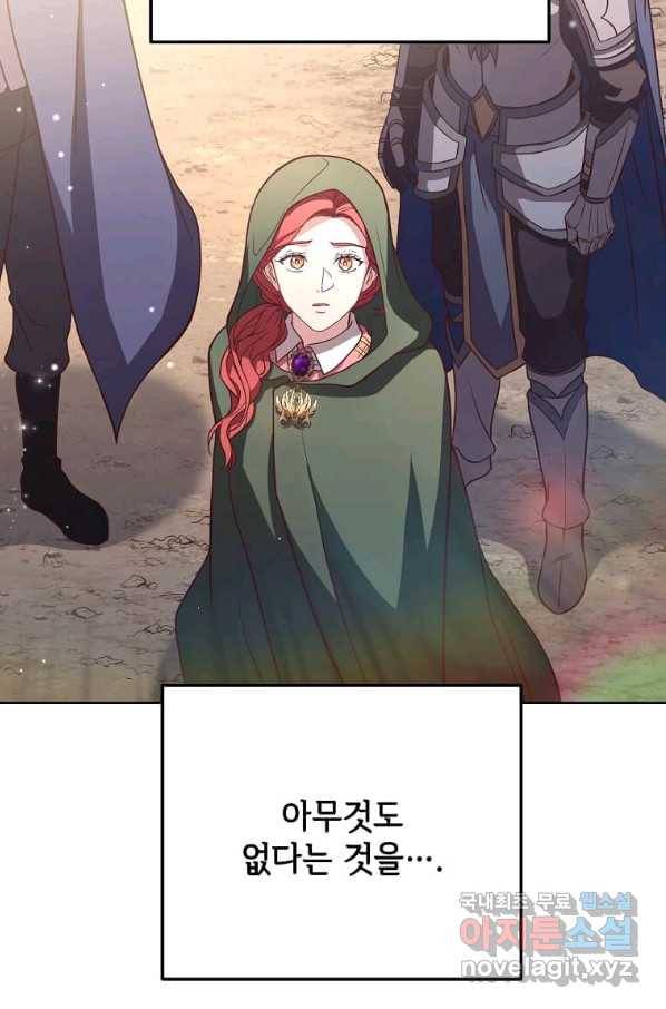 패왕에게 비서가 필요한 이유 80화 53
