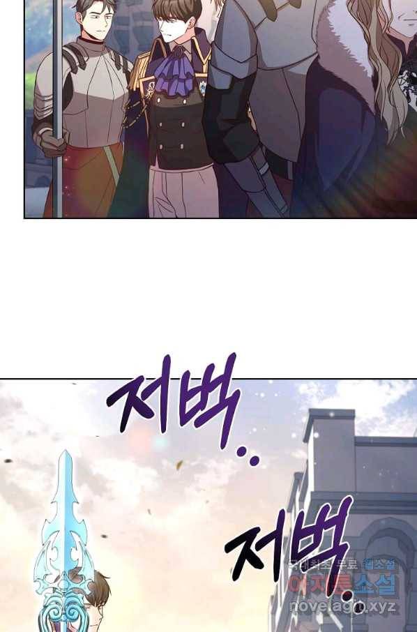 패왕에게 비서가 필요한 이유 80화 55
