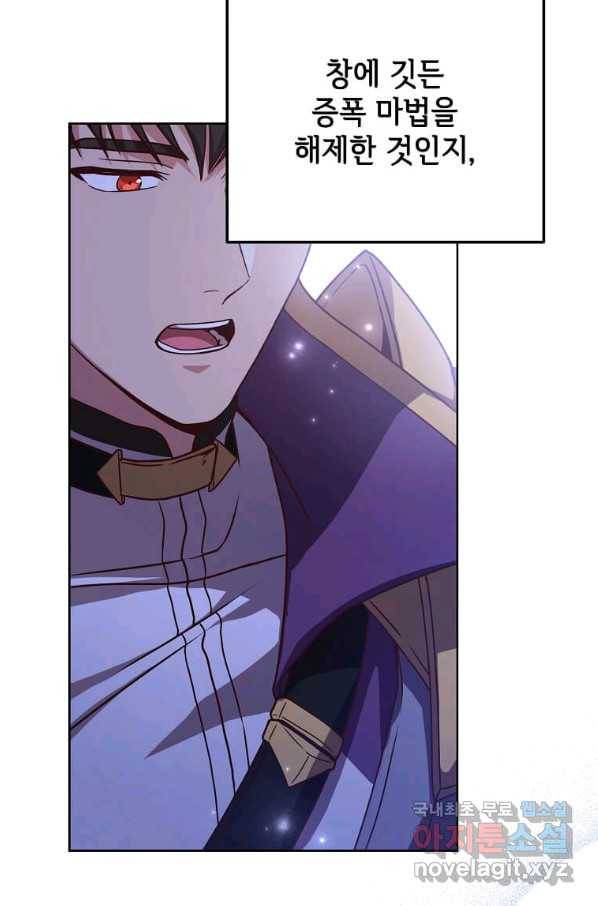 패왕에게 비서가 필요한 이유 80화 67