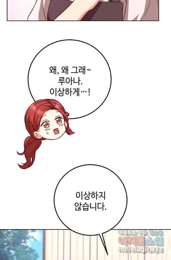 패왕에게 비서가 필요한 이유 80화 80