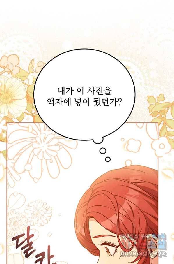 패왕에게 비서가 필요한 이유 80화 108