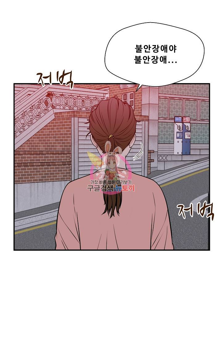 이 망할놈의 징크스 32화 1