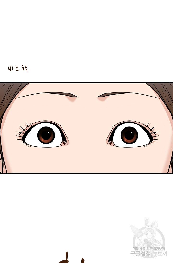 이 망할놈의 징크스 32화 2
