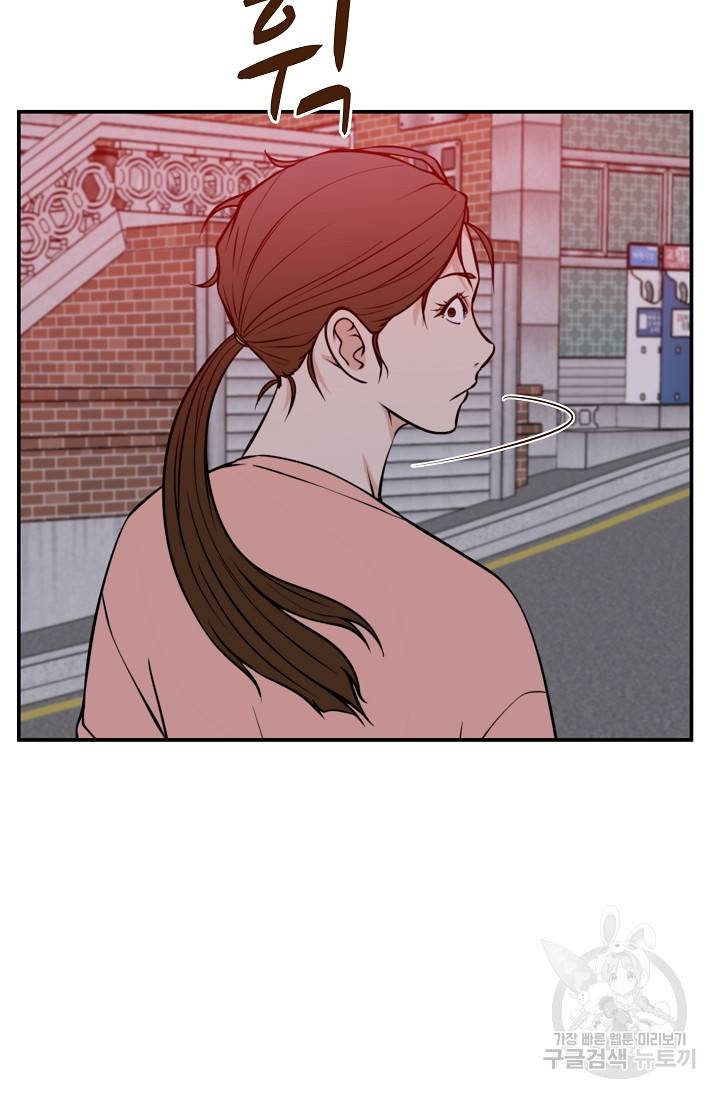 이 망할놈의 징크스 32화 3