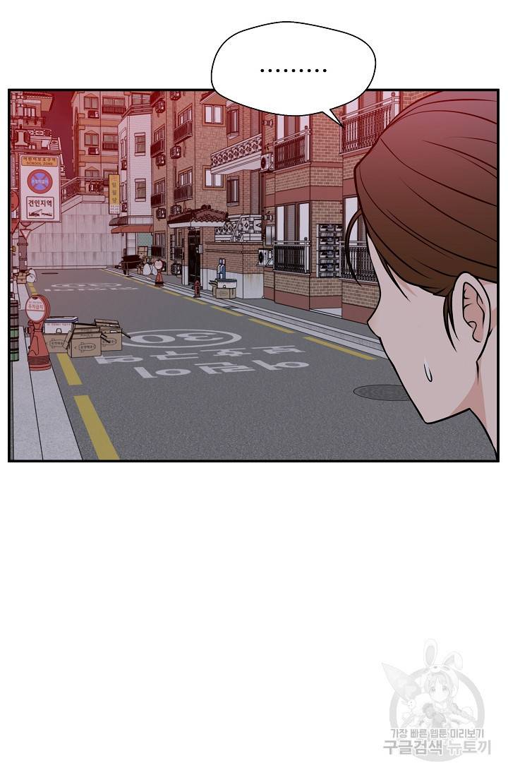 이 망할놈의 징크스 32화 4