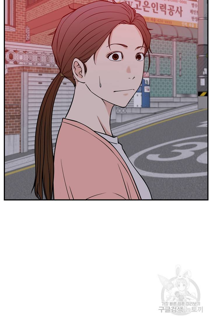이 망할놈의 징크스 32화 8