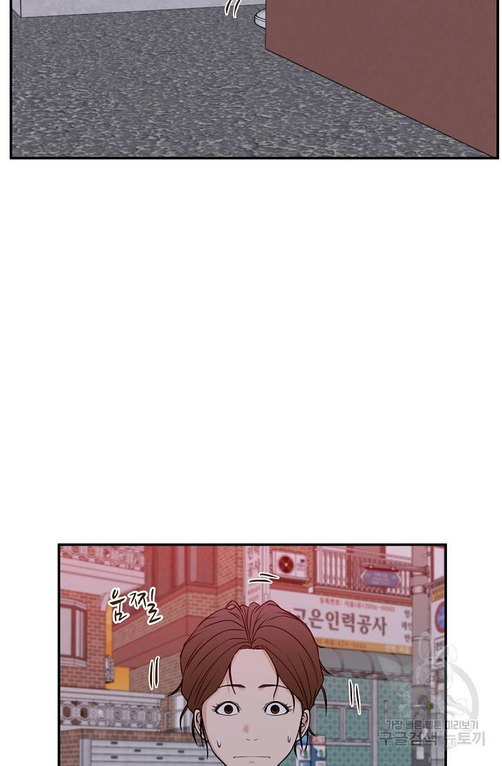 이 망할놈의 징크스 32화 11