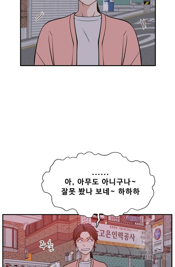 이 망할놈의 징크스 32화 12