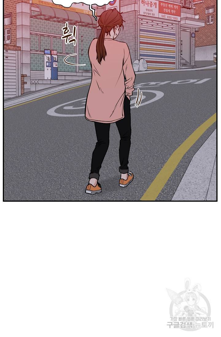 이 망할놈의 징크스 32화 14