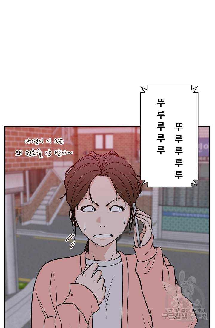 이 망할놈의 징크스 32화 17