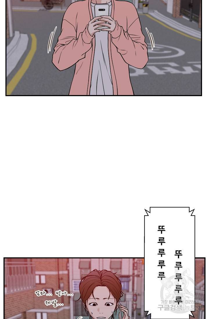 이 망할놈의 징크스 32화 21